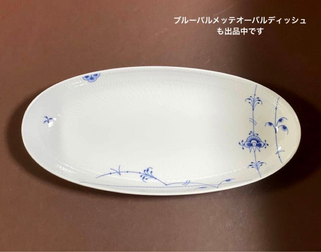 カ*ナ様 ロイヤルコペンハーゲンブルーフルーテッドフルレースプレート17cm皿未