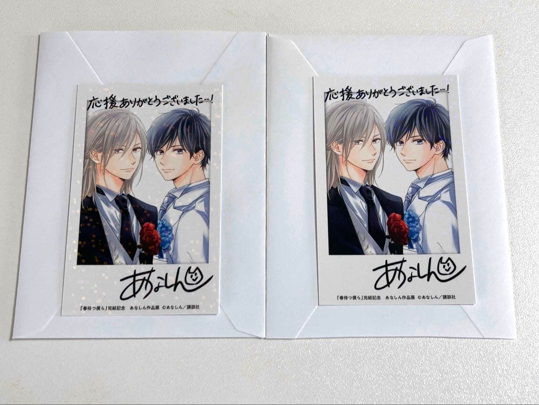 春待つ僕ら　あなしん作品展　缶バッチ　キーホルダー　カード