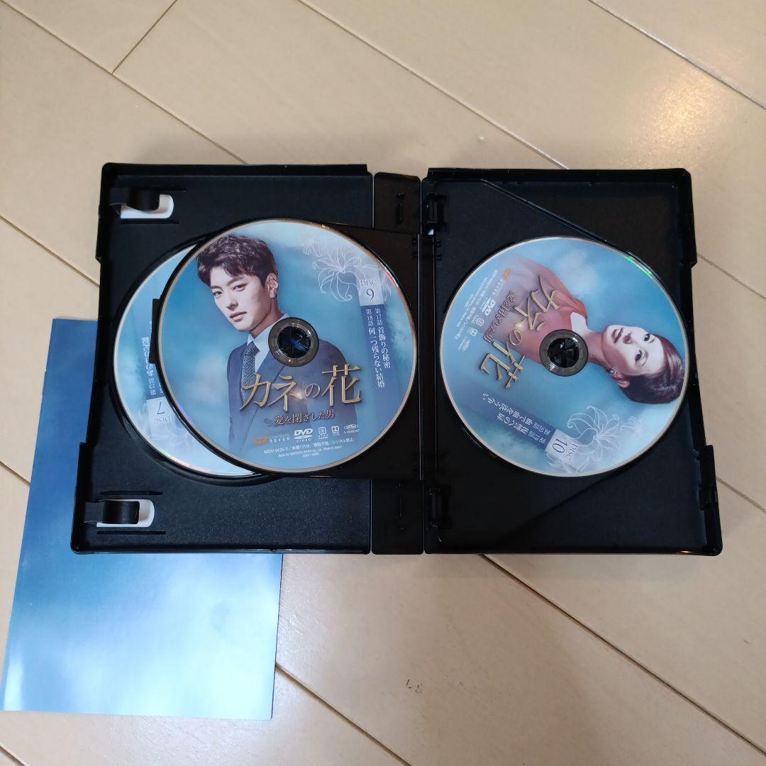 カネの花～愛を閉ざした男 DVD-BOX1.2
