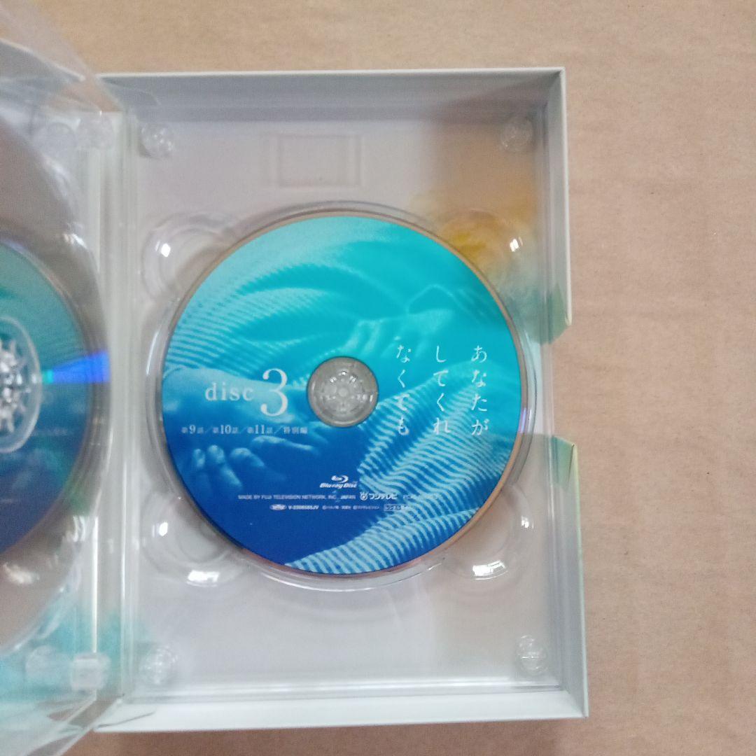 あなたがしてくれなくても Blu-ray BOX〈4枚組〉