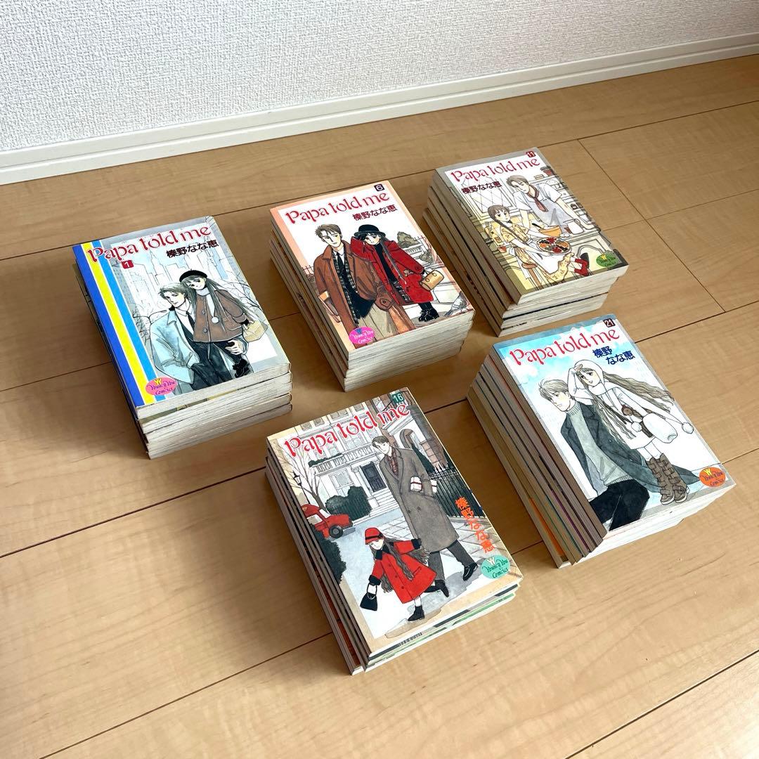 Papa told me パパトールドミー　榛野 なな恵　27巻セット