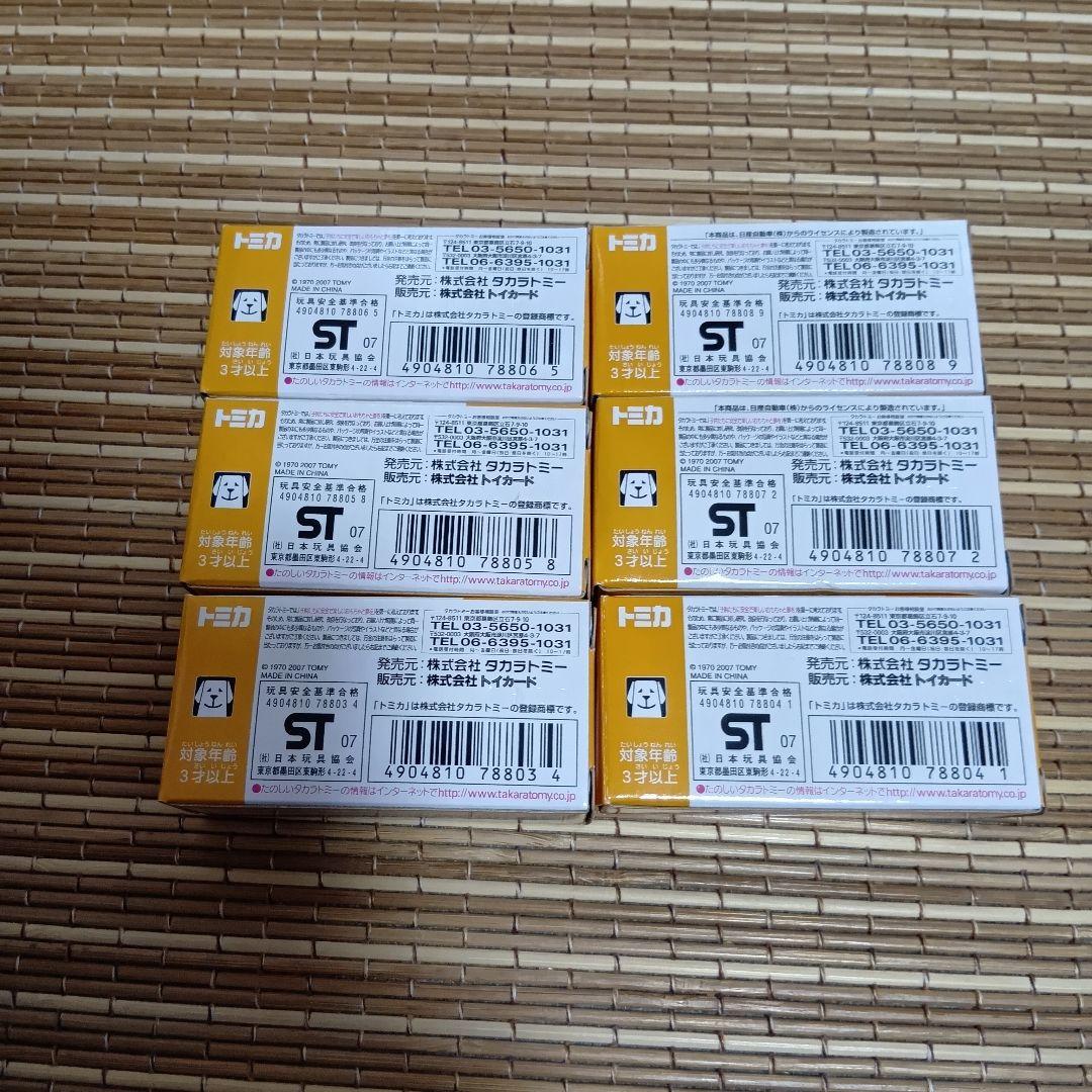 【新品未開封】トイズドリームプロジェクト限定　あこがれの名車セレクション　全6種