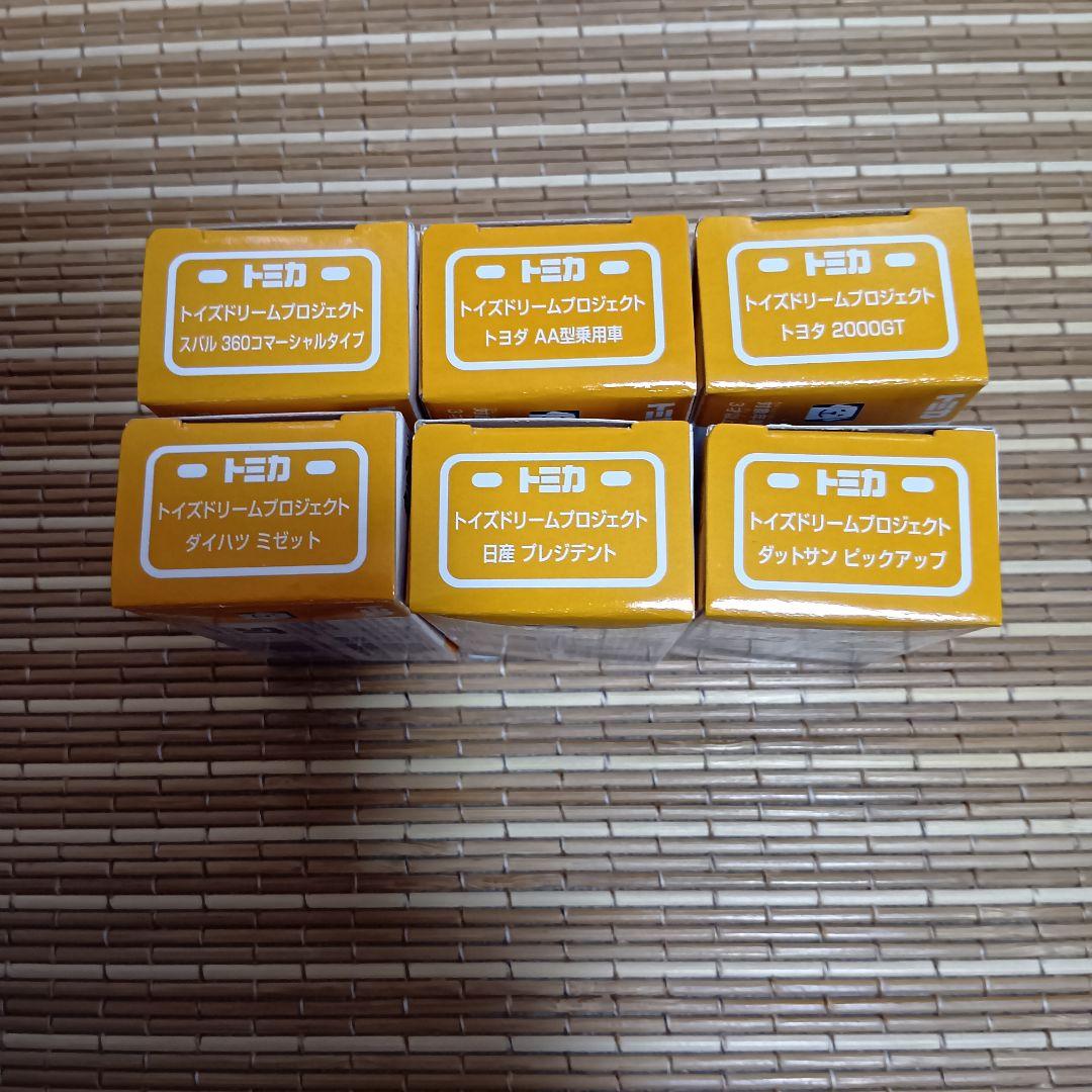 【新品未開封】トイズドリームプロジェクト限定　あこがれの名車セレクション　全6種