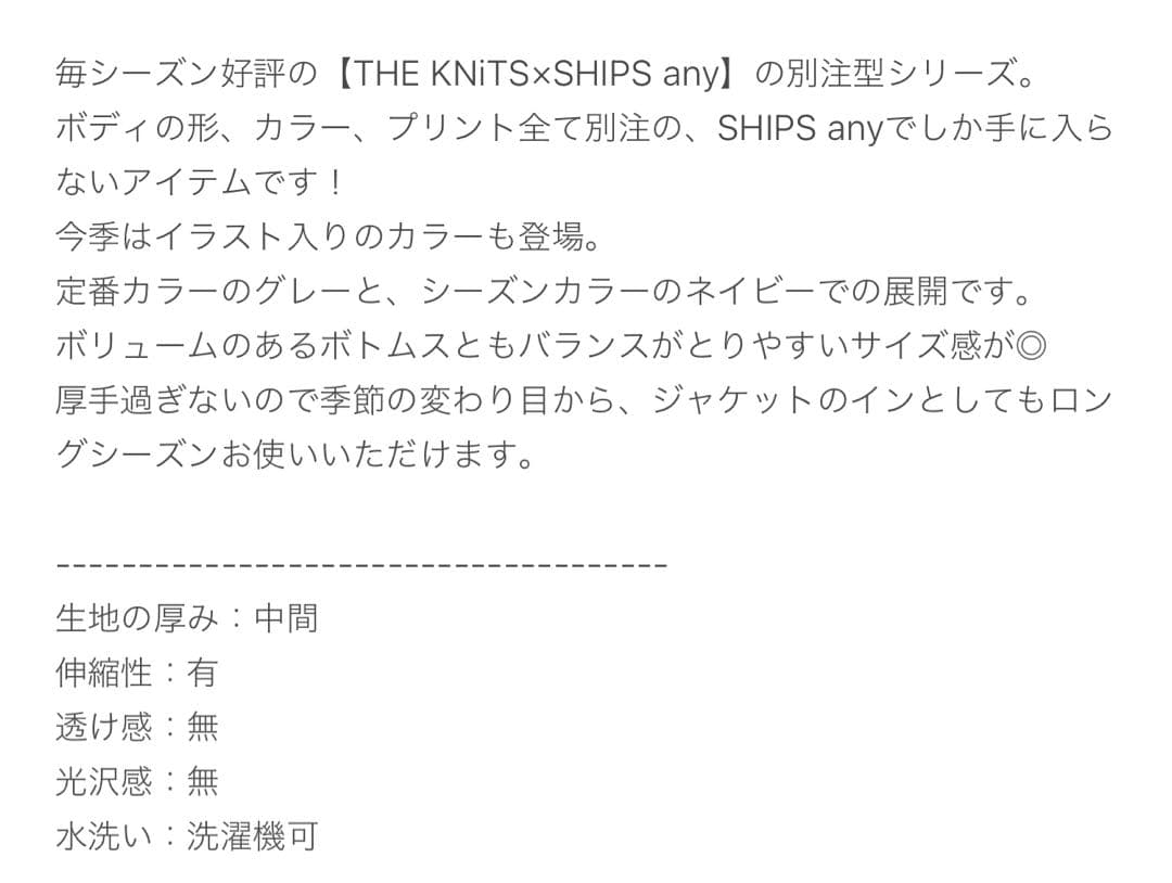 【SHIPS any別注】THE KNiTS:〈洗濯機可能〉ロゴプリントパーカー