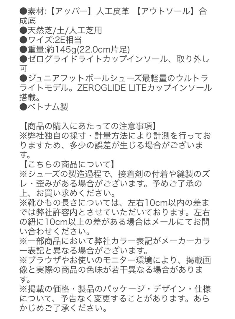 Mizuno サッカーシューズ ブラック　幅広　スパイク