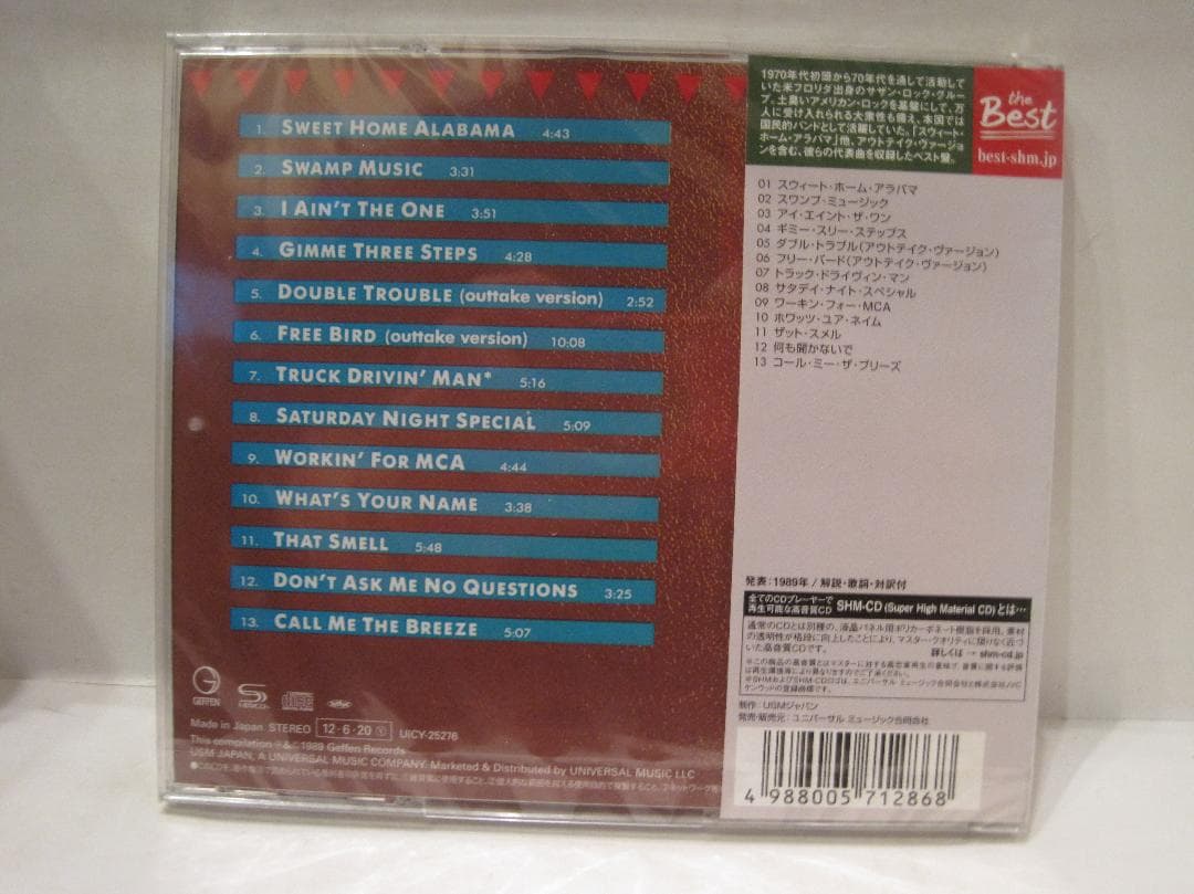 スキナーズ・イナーズ/グレイテスト・ヒッツ