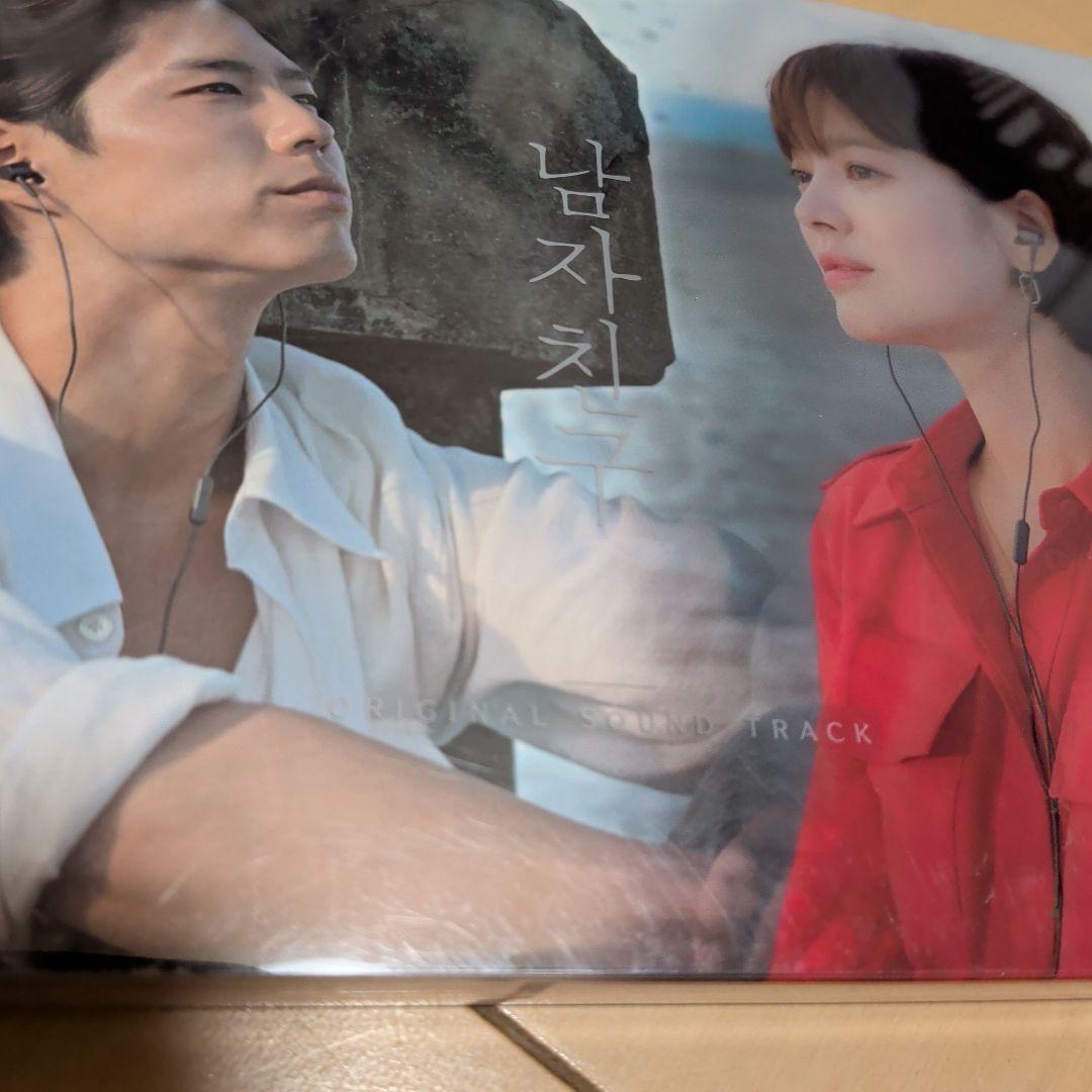 ボーイフレンド OST (tvN TVドラマ)