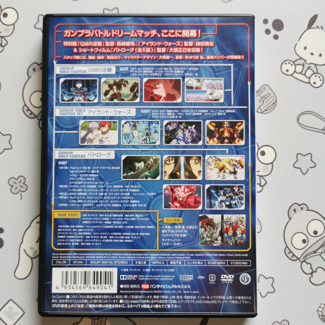 ガンダムビルドファイターズトライ Blu-ray BOX1·2巻+DVD
