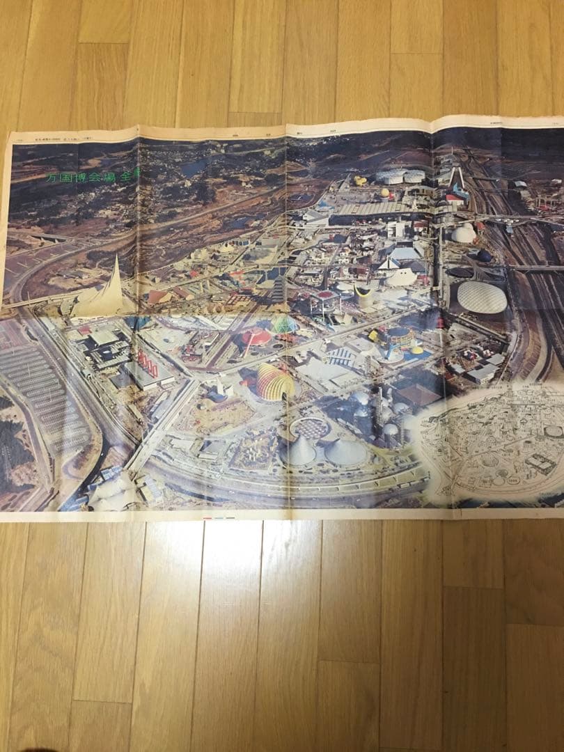 日本万博博覧会EXPO70関連グッズ、 資料　万博