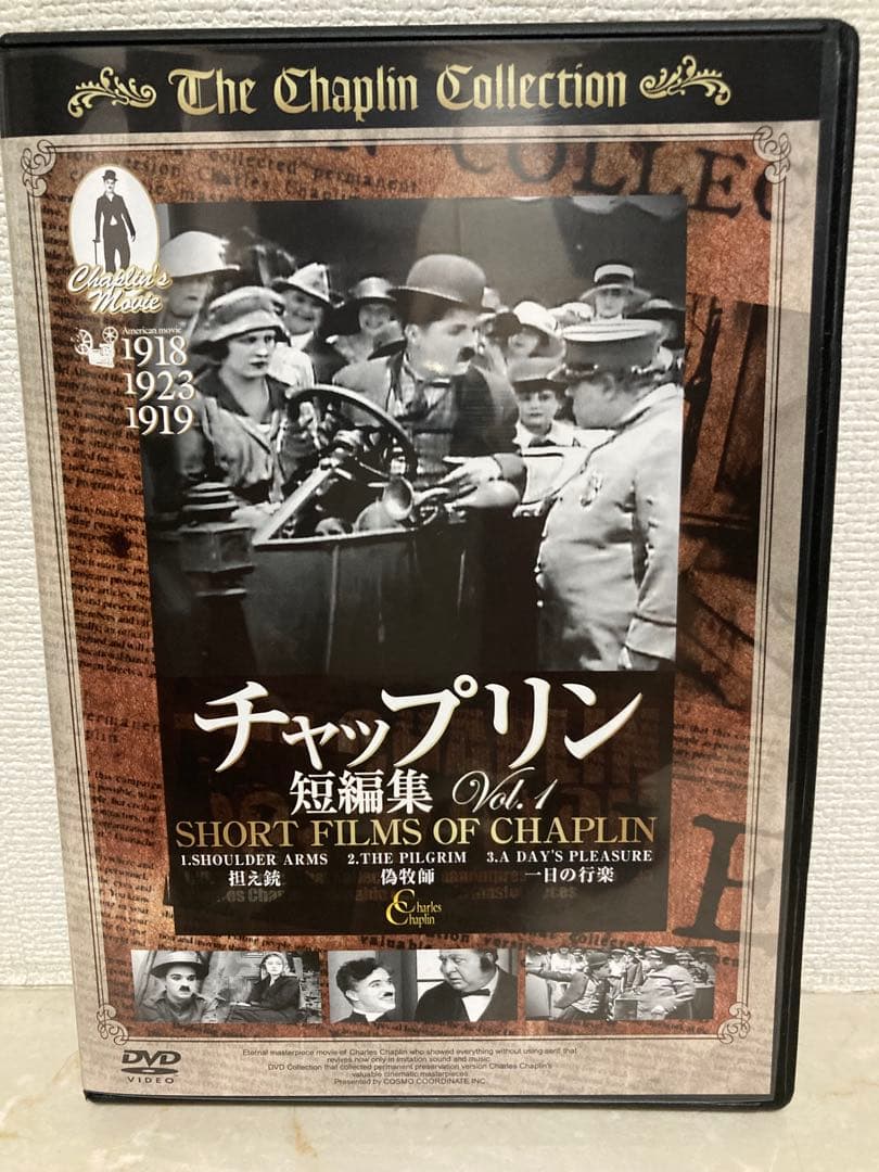 チャップリンコレクション DVDセット　喜劇王