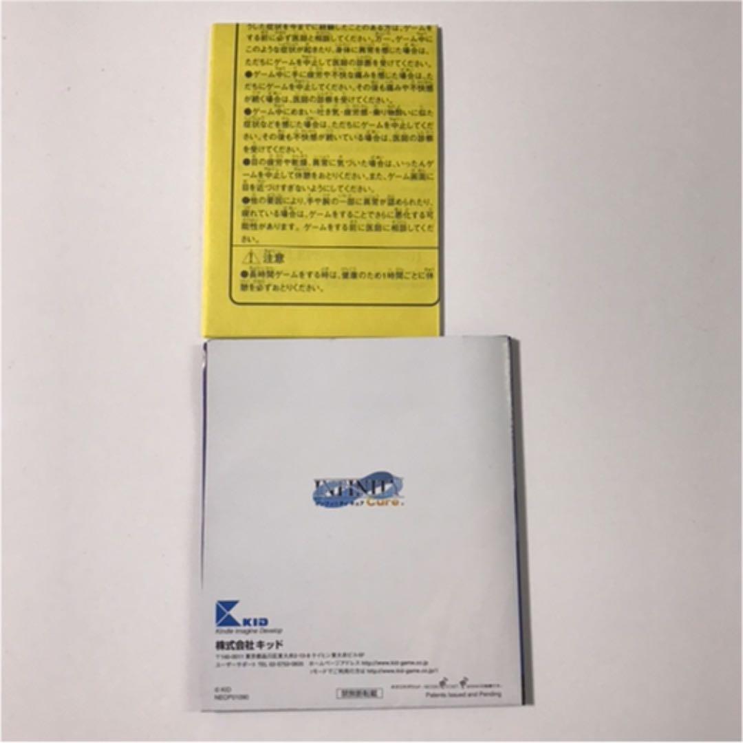 【美品、完備品】インフィニティ・キュア　INFINITY Cure.