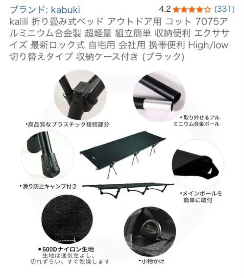 【美品】KALILI 2WAYキャンピングコット