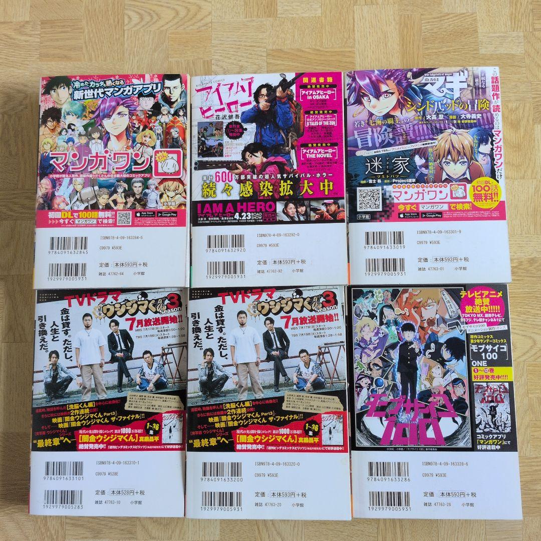 ラーメン発見伝 全巻 ＆ らーめん才遊記 全巻セット My First WIDE