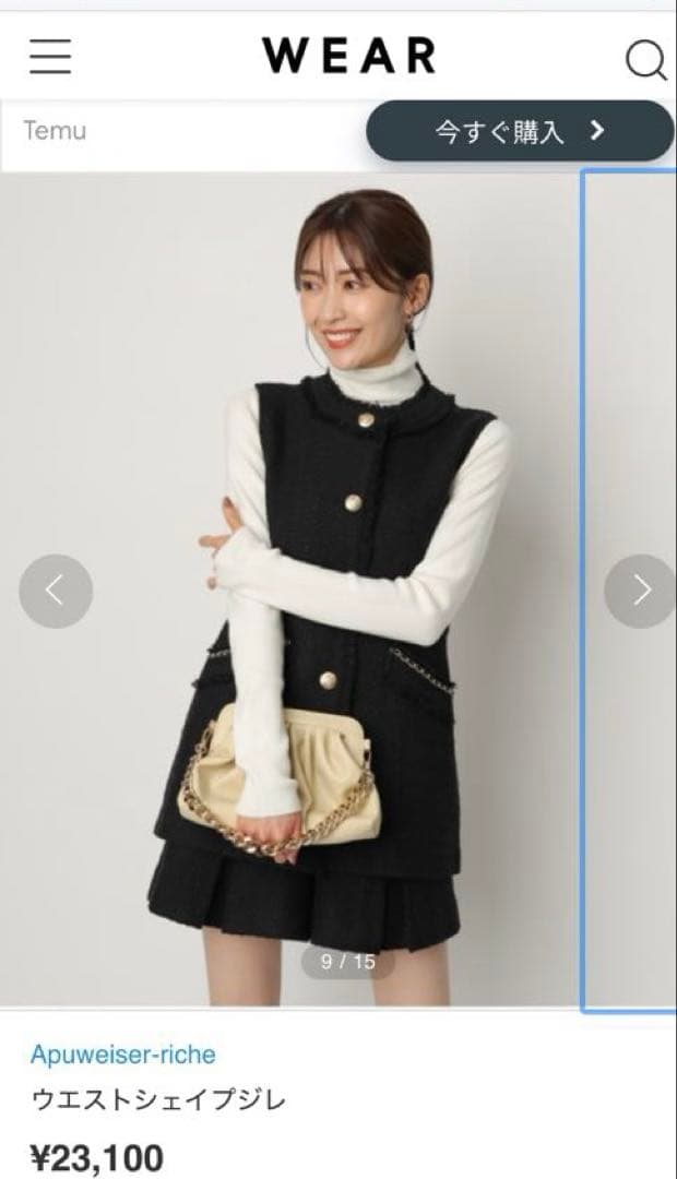 a*i様 アプワイザーリッシェ ツイード　ジレ　ベスト　生田絵梨花　ブラック　S