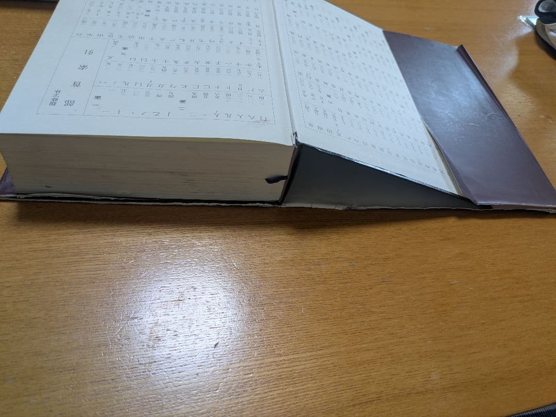 日本習字教育財団　観峰字林