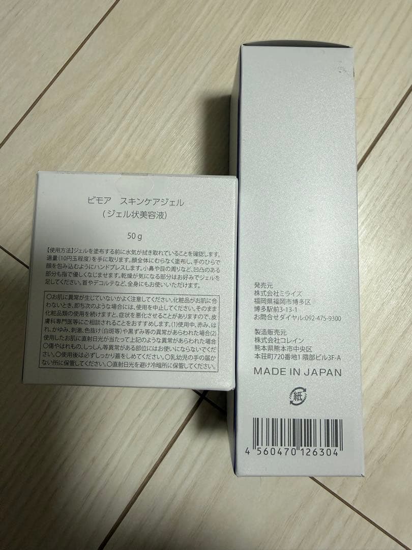 【新品未開封】ミライズ　BIMORE スキンケア　ジェル　クレンジングセット