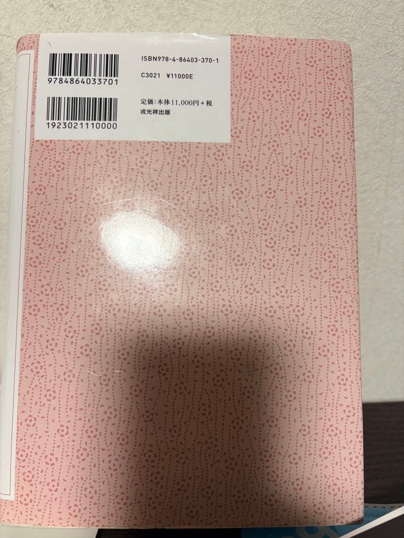 増補改訂 中世東国武士団の研究 著 野口実