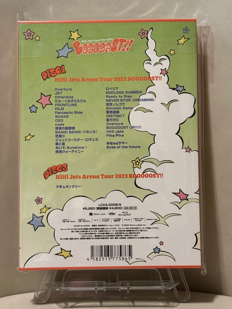 【新品未使用】HiHi Jets 2023 BOOOOOST!! DVD