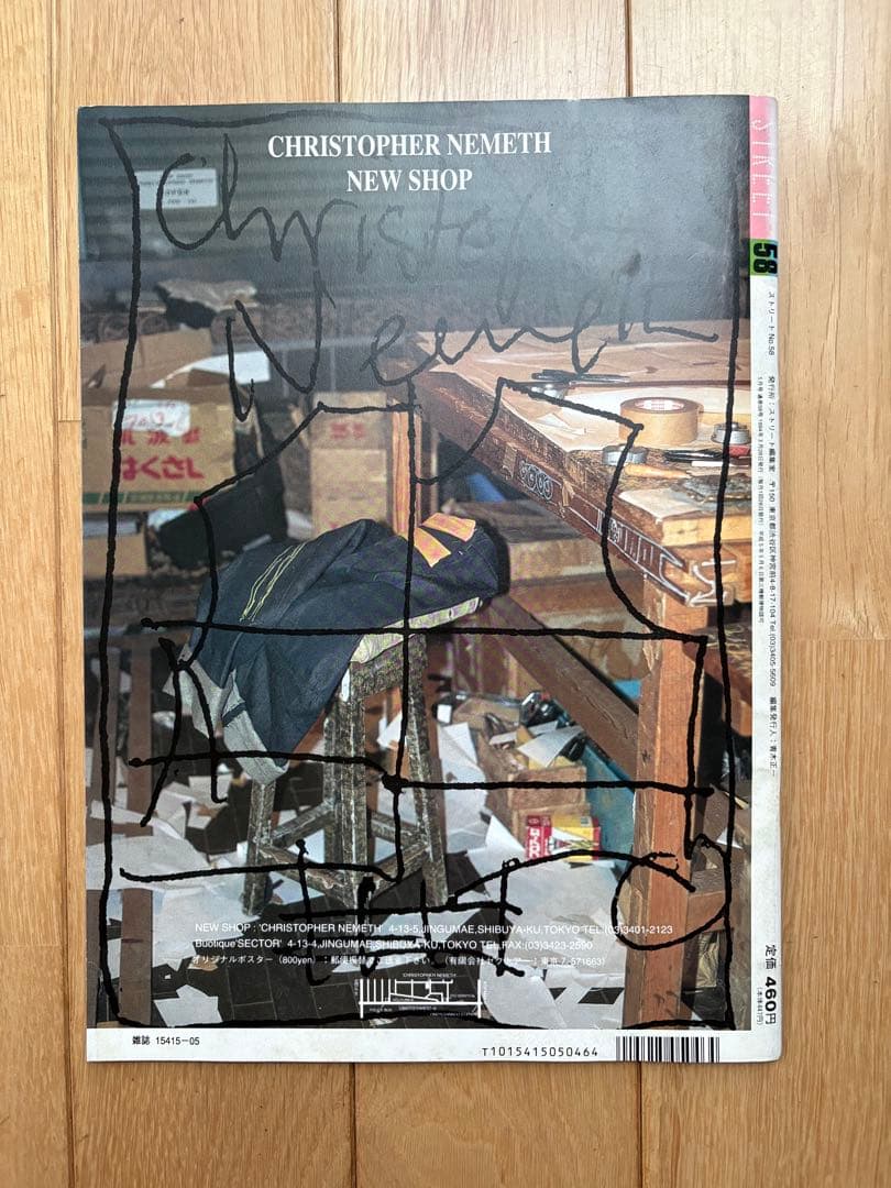 STREET 雑誌 No.56. 57. 58. 59. 60 5冊セット