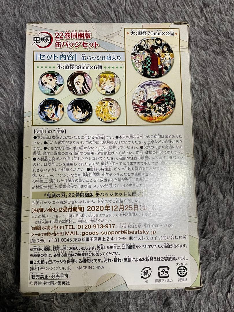 鬼滅の刃 全巻+特典付き+関連書籍セット