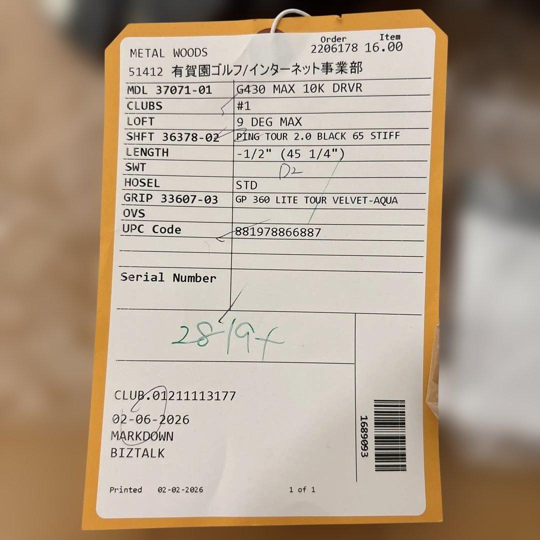 PING G430 MAX 10Ｋ　 ドライバー 9度　ピンツアーブラック65S