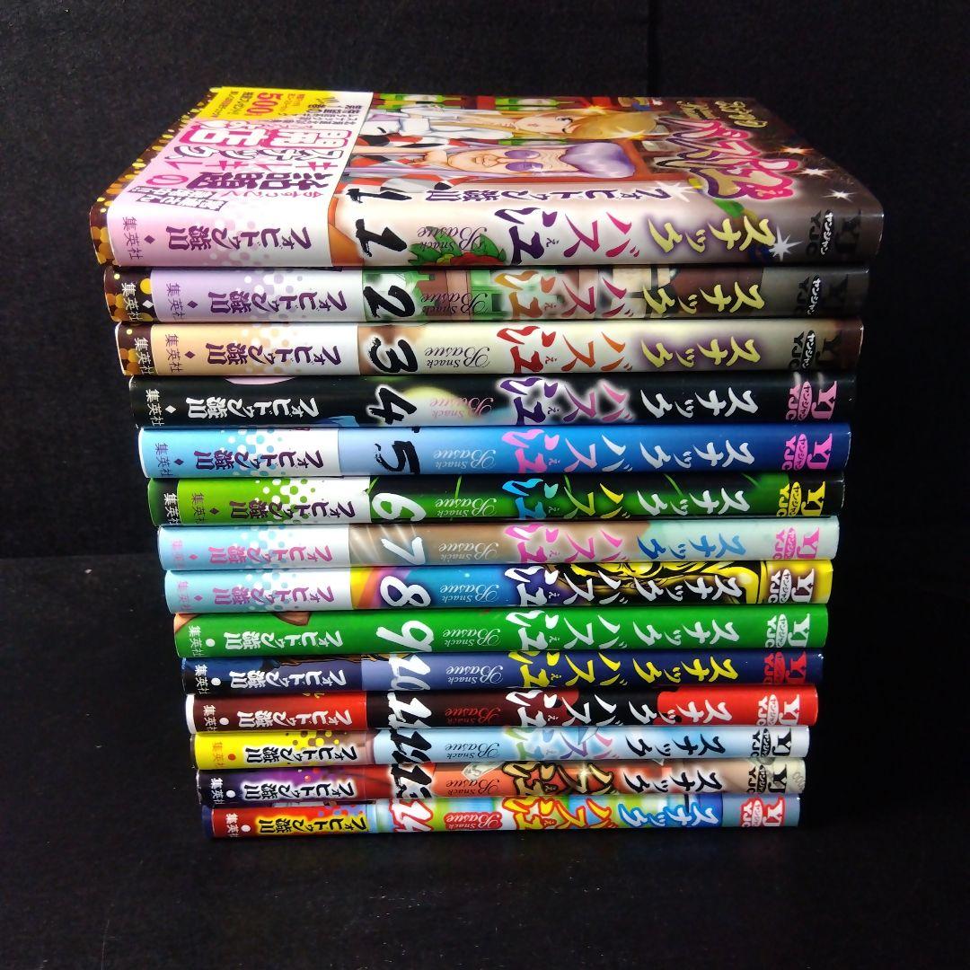 「スナックバス江」 全巻セット