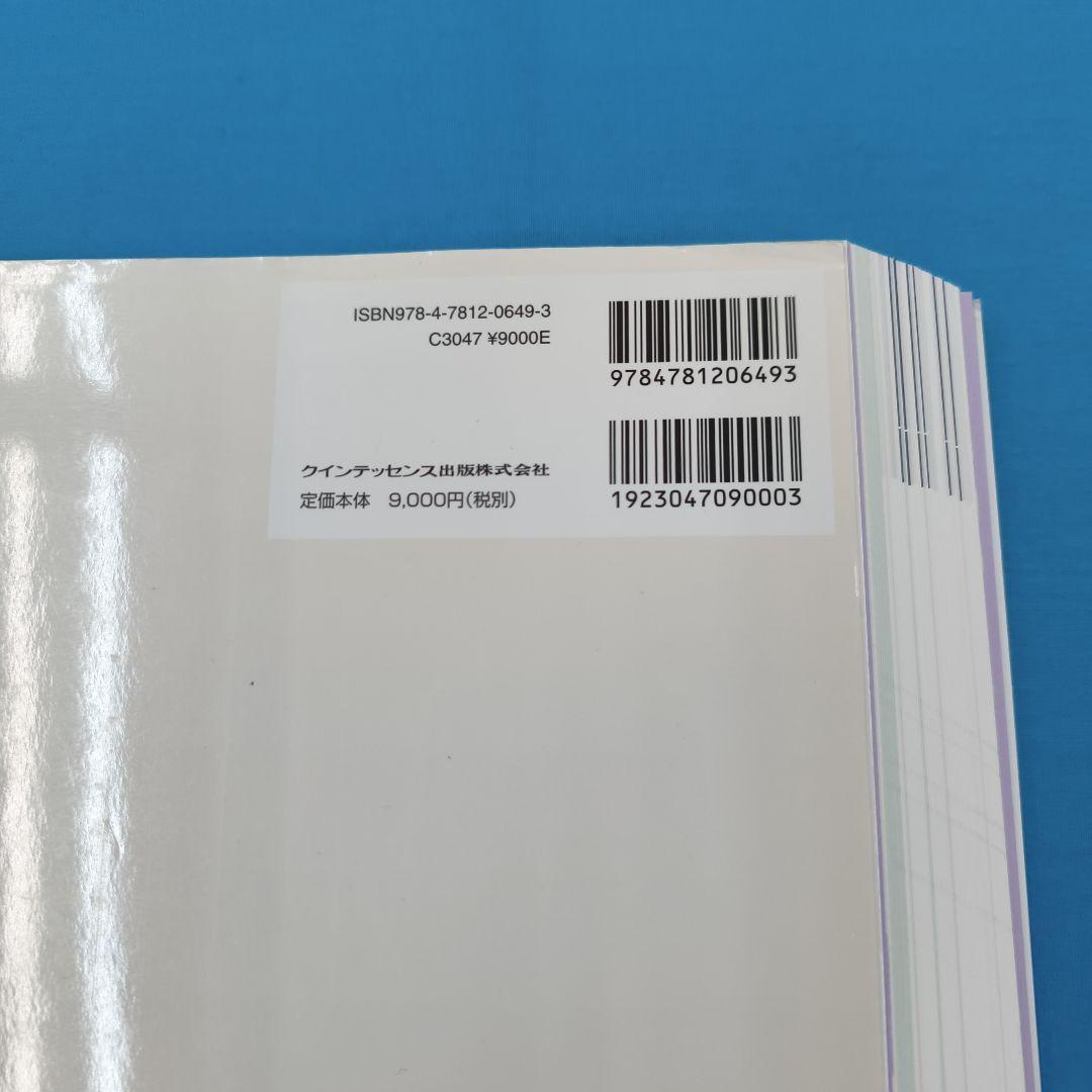 ♣裁断済 やさしいインプラント治療