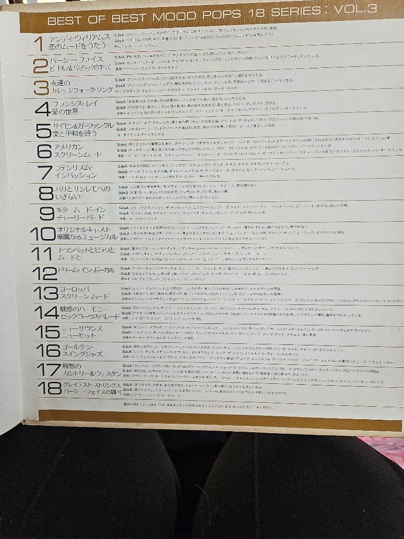 洋楽 YvesMontand,Simon&Garfunkel, FrancisLai