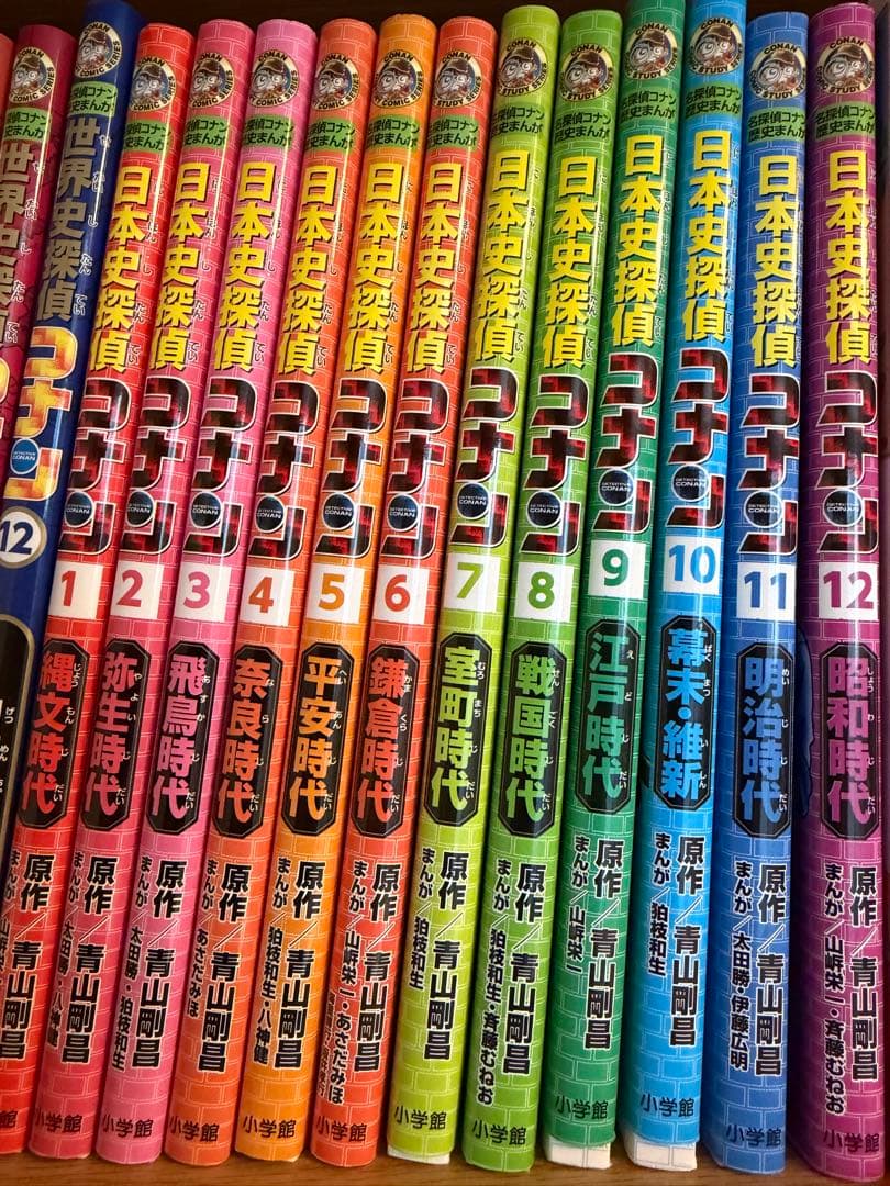 日本史探偵コナン　世界史探偵コナン 外伝　1-6 1-12 1-12