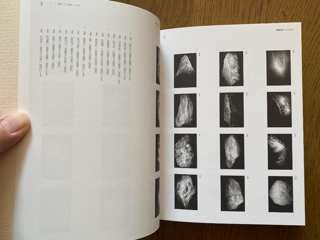 志賀理江子「螺旋海岸notebook 」カバー付き　カード付き　美品