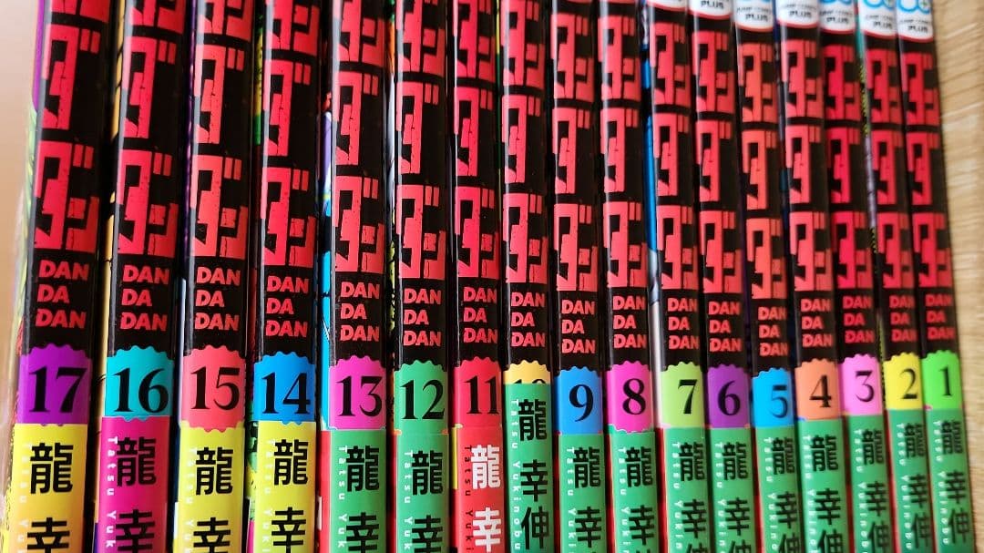 ダンダダン 1〜17巻セット