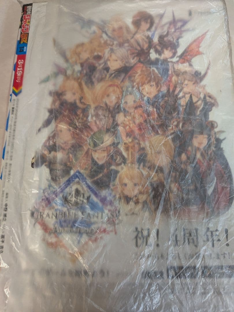 週刊少年ジャンプ 2018年14号 　呪術廻戦 新連載 芥見下々 コレクター品