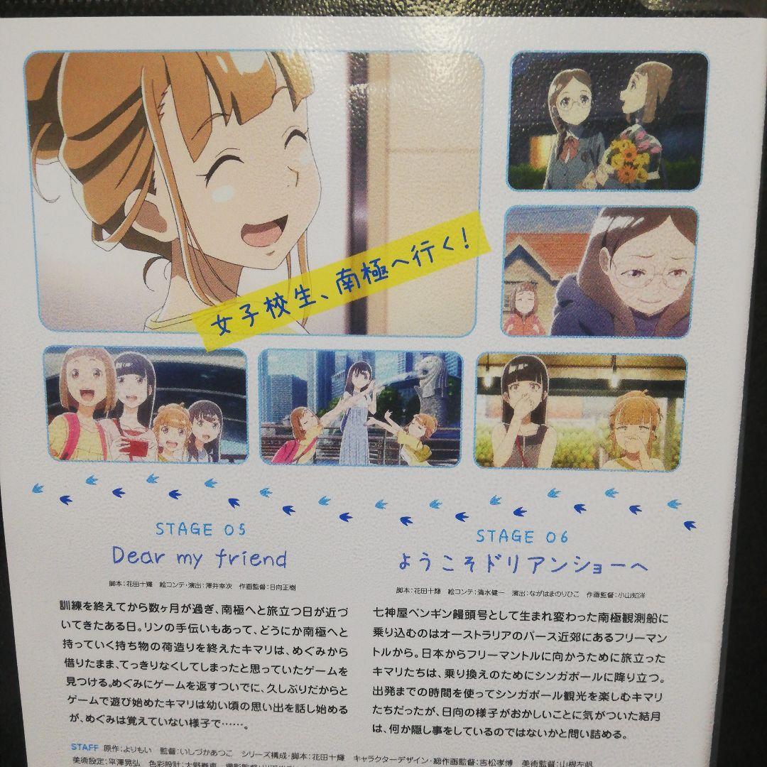 宇宙よりも遠い場所 DVD 全6