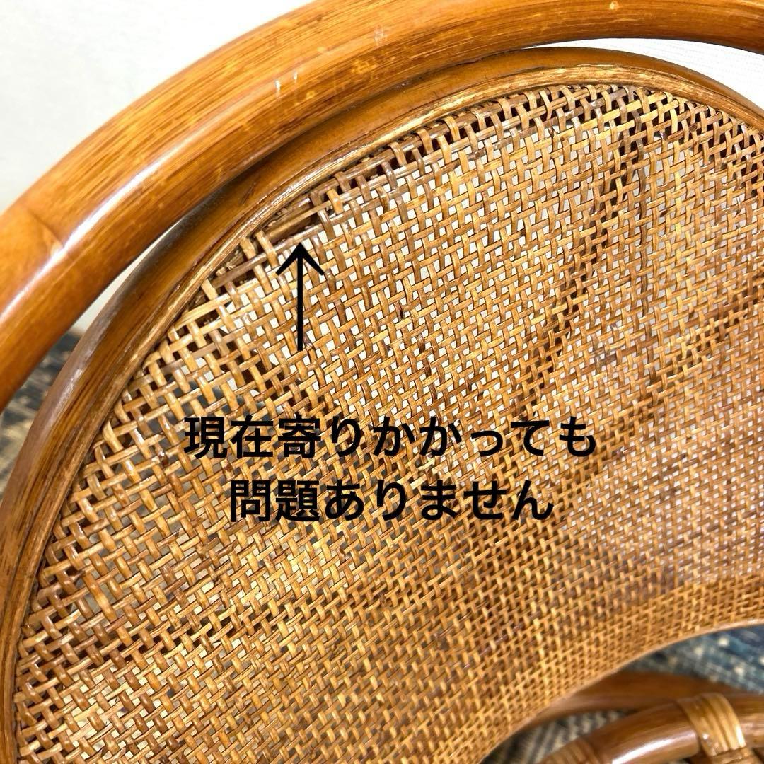 籐 ラタン椅子 アームチェア 昭和レトロ 高座椅子