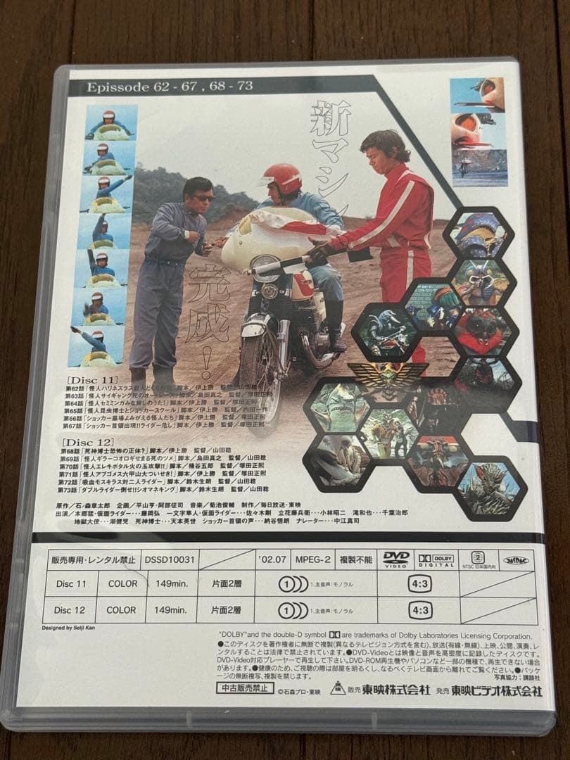 仮面ライダー DVDコレクション 全8巻 MASKED RIDER 藤岡弘