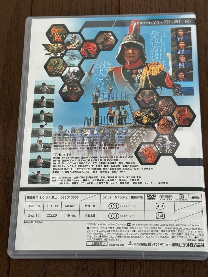 仮面ライダー DVDコレクション 全8巻 MASKED RIDER 藤岡弘