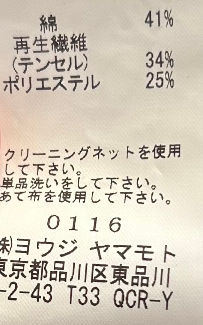 Y'sワイズ ヨウジヤマモト　ドルマン Iラインロングワンピース オーバーサイズ