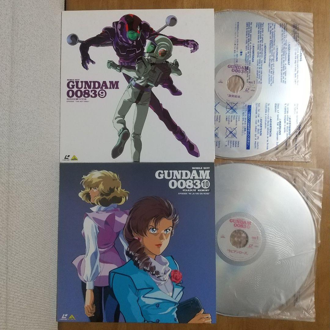 LD 全12枚 機動戦士ガンダム0083 STARDUST MEMORY