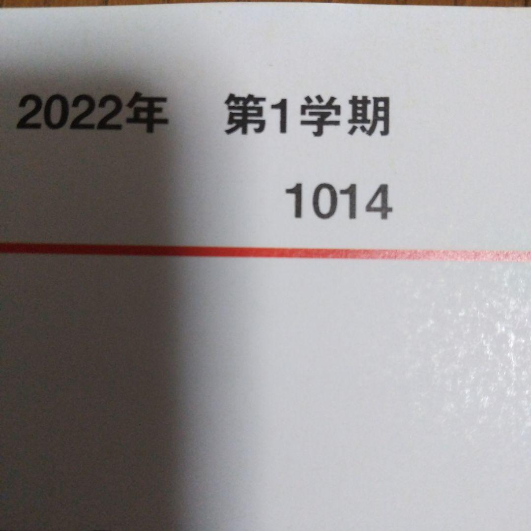 ハイレベル英語解法研究 代ゼミ 2022年 第1学期、第2学期 2冊セット