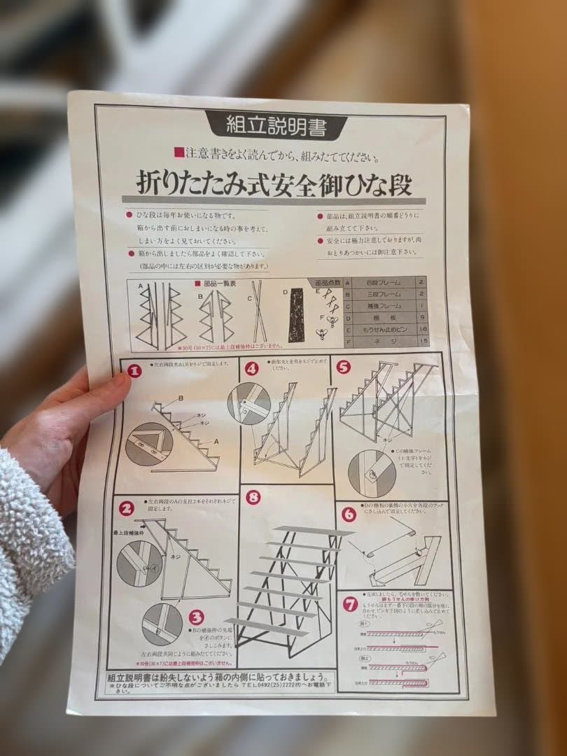 折りたたみ式　ひな壇　スチール製　レトロ