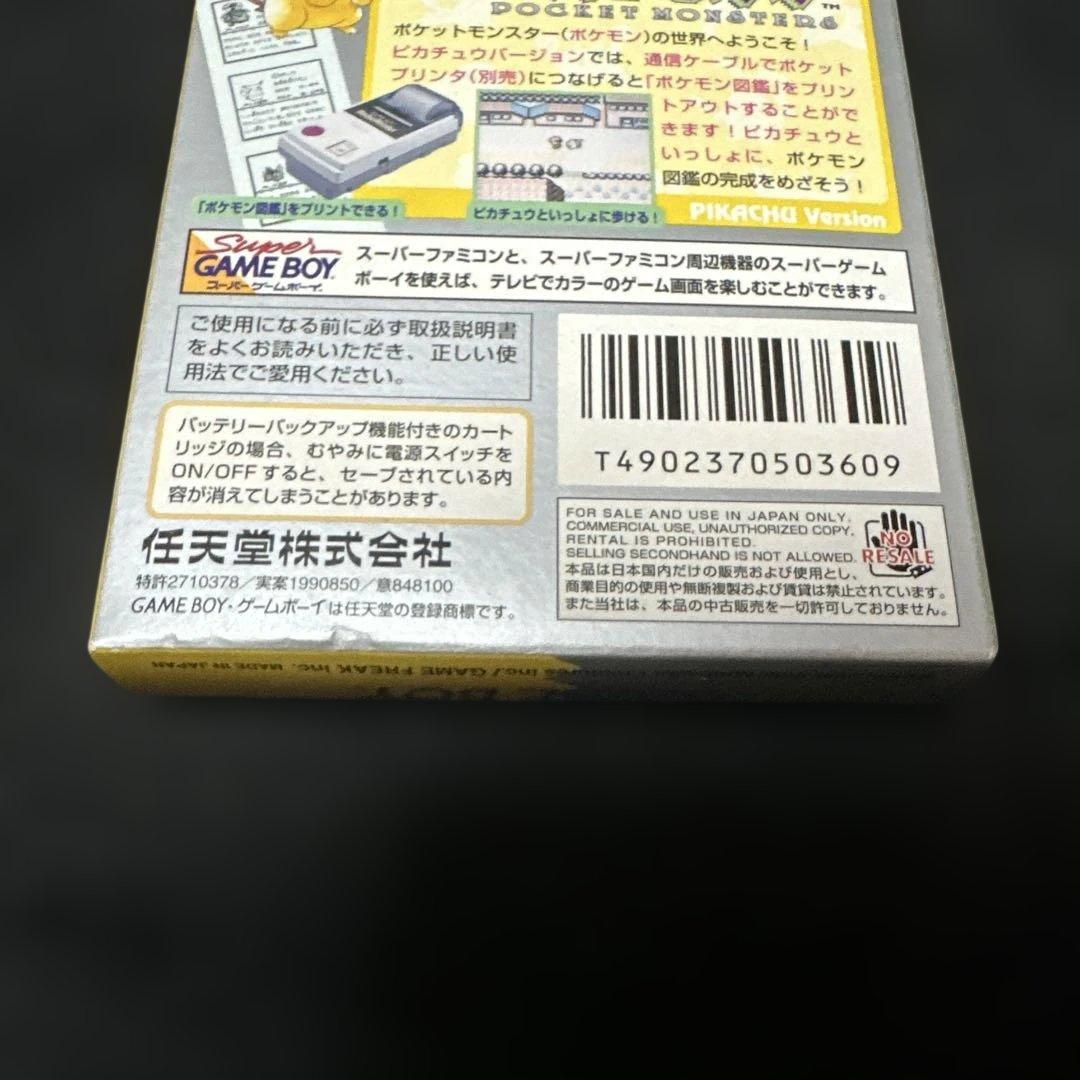 ゲームボーイ　ポケットモンスター　ピカチュウ版　箱説明書マップ付