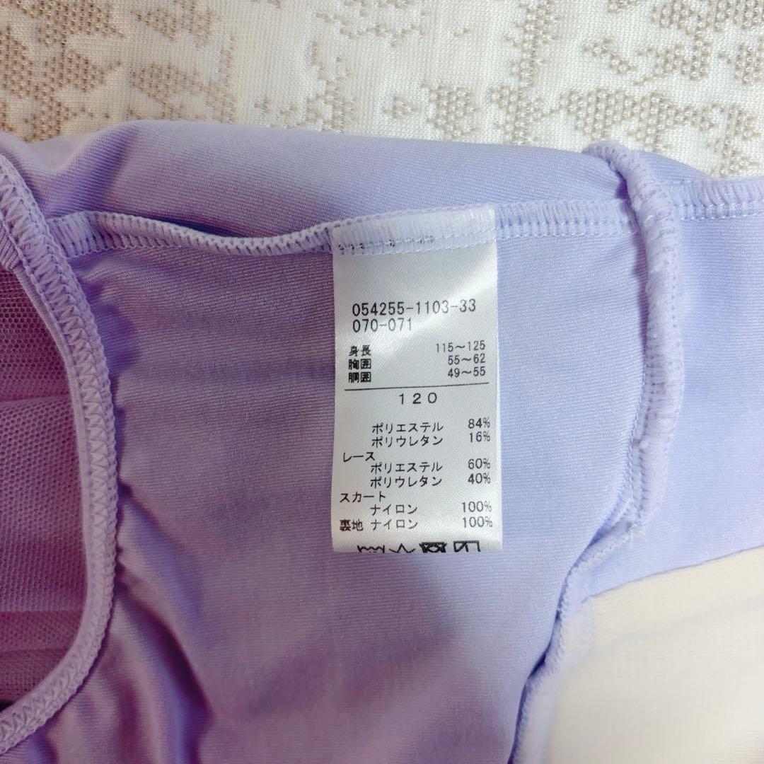 チャコット　120 女の子　レオタード　ラベンダー　チュチュ　スカート付き花柄