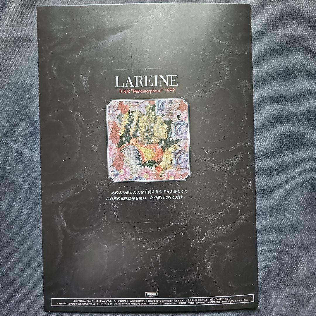 【貴重】LAREINE　&　NEW SODMY パンフセット　KAMIJO