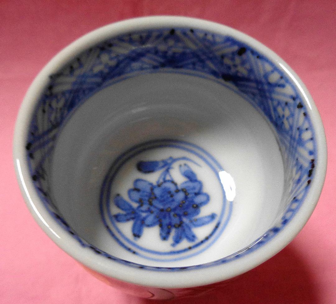 九谷焼窯元　須田菁華　盃 木製箱付き