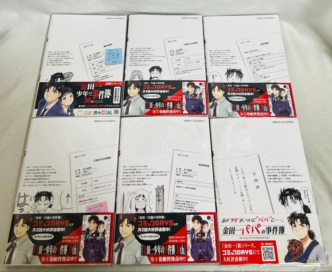 【✨貴重✨全巻初版・帯付き】金田一37歳の事件簿 全18巻セット