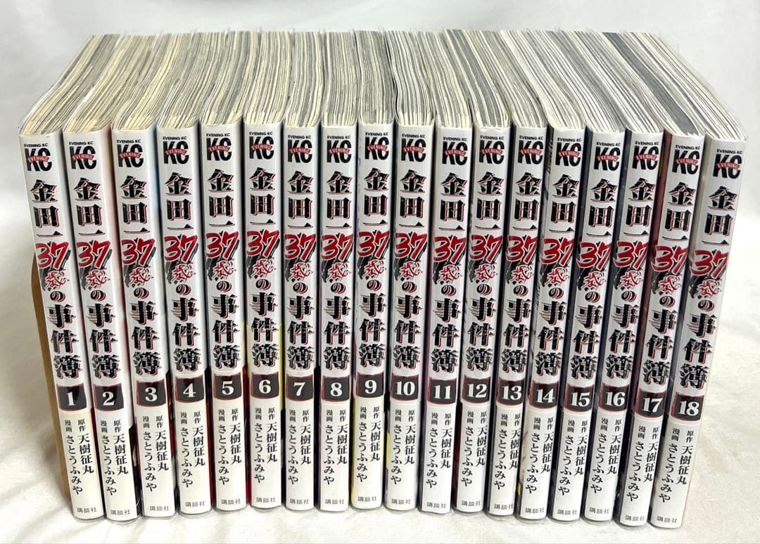 【✨貴重✨全巻初版・帯付き】金田一37歳の事件簿 全18巻セット