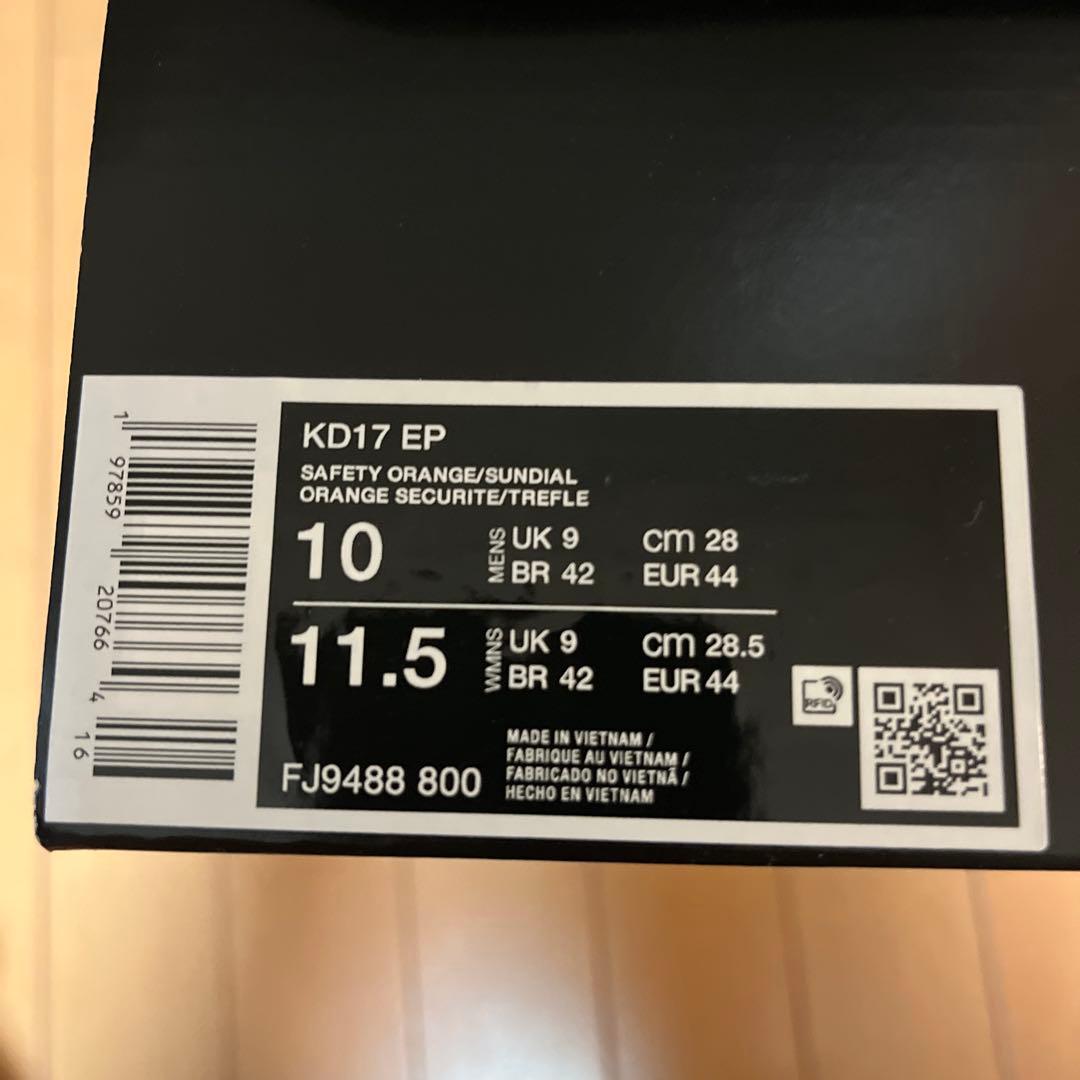 NIKE KD17 EP バスケットボールシューズ