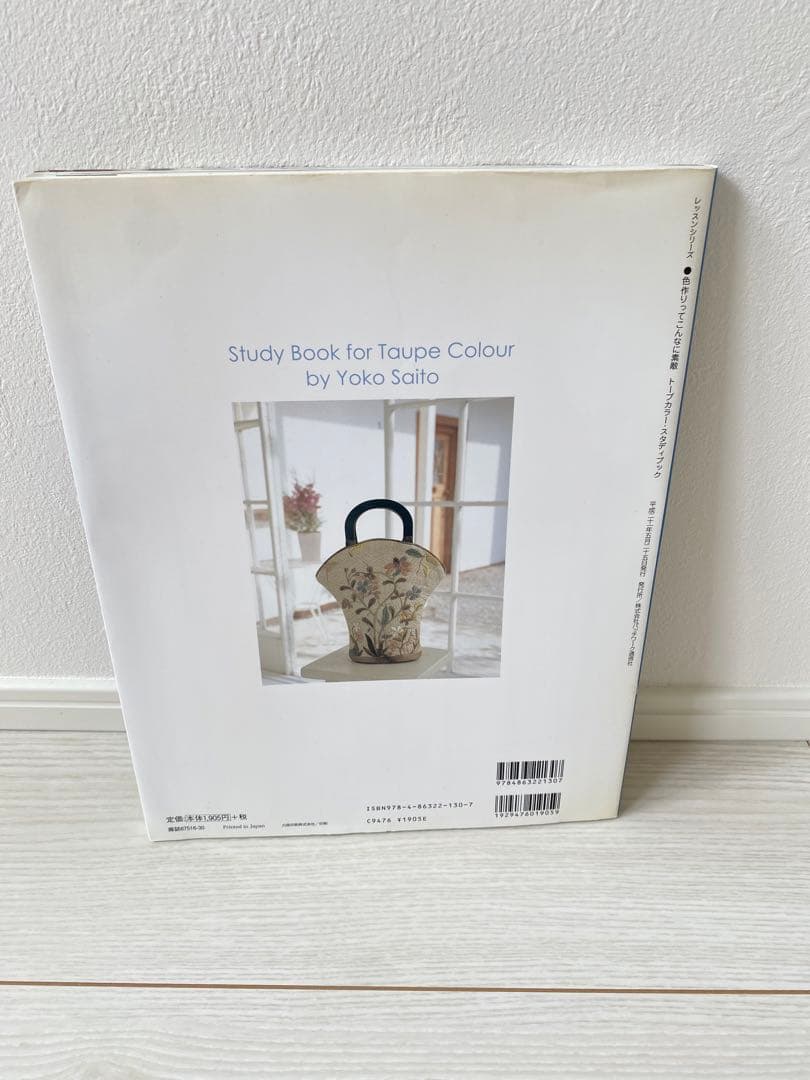 ※確認用※ 手芸　パッチワーク　キルト　斉藤謡子　斎藤遥子　斉藤謠子