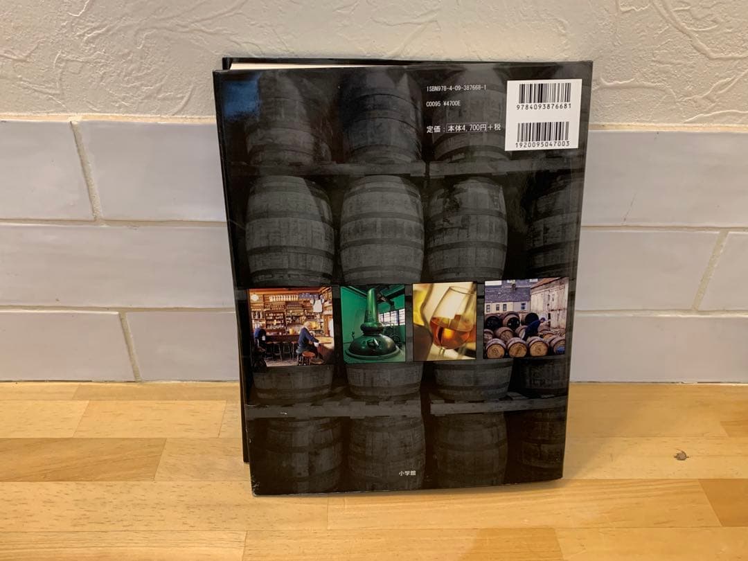 G0318-10★解説書　世界のウイスキー /サンサイクロぺディア　2点