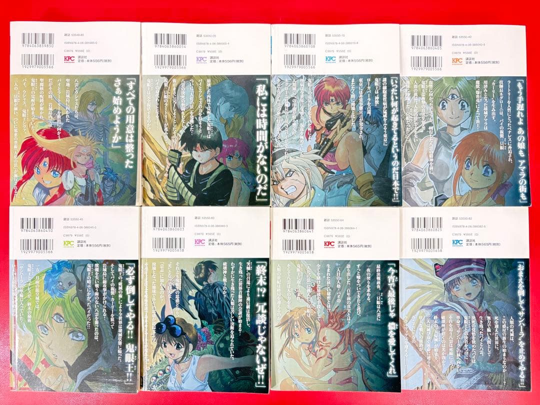 漫画コミック【3×3EYESサザンアイズ1-24巻・全巻完結セット】高田裕三